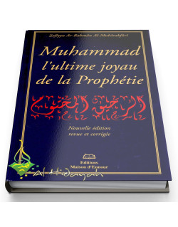 Nectar Cachet Grand Format Muhammad L Ultime Joyau De La Proph Tie