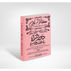 Conseils Pour Une Vie Conjugale Agréable - Sheikh 'Abdul 'Aziz Ibn Baz et Sheikh Ibn Salih Al 'Uthaymine - Edition Dine Al Haqq