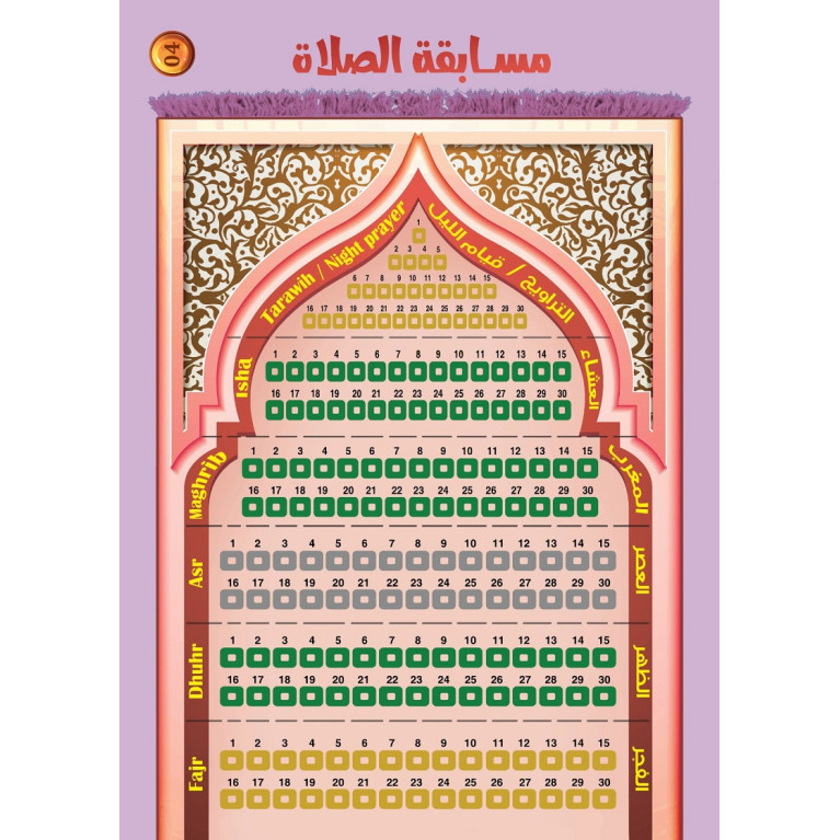 Bienvenue Ramadan : Ensemble Décorations et Activité Islamique pour le Mois de Ramadan et les Deux Aïd - Pack Déco 36 Pages A3 -